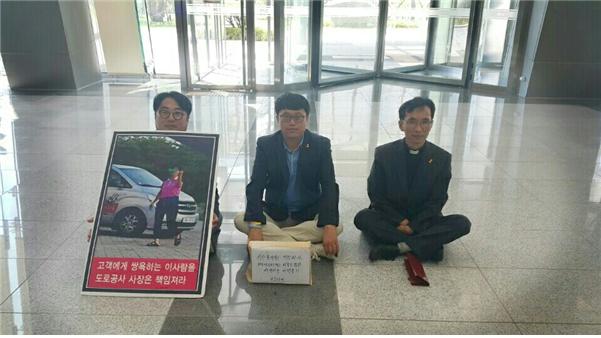 시민농성단이 한국도로공사 로비에서 관계자의 면담을 요구하고 농성을 벌이고 있다.