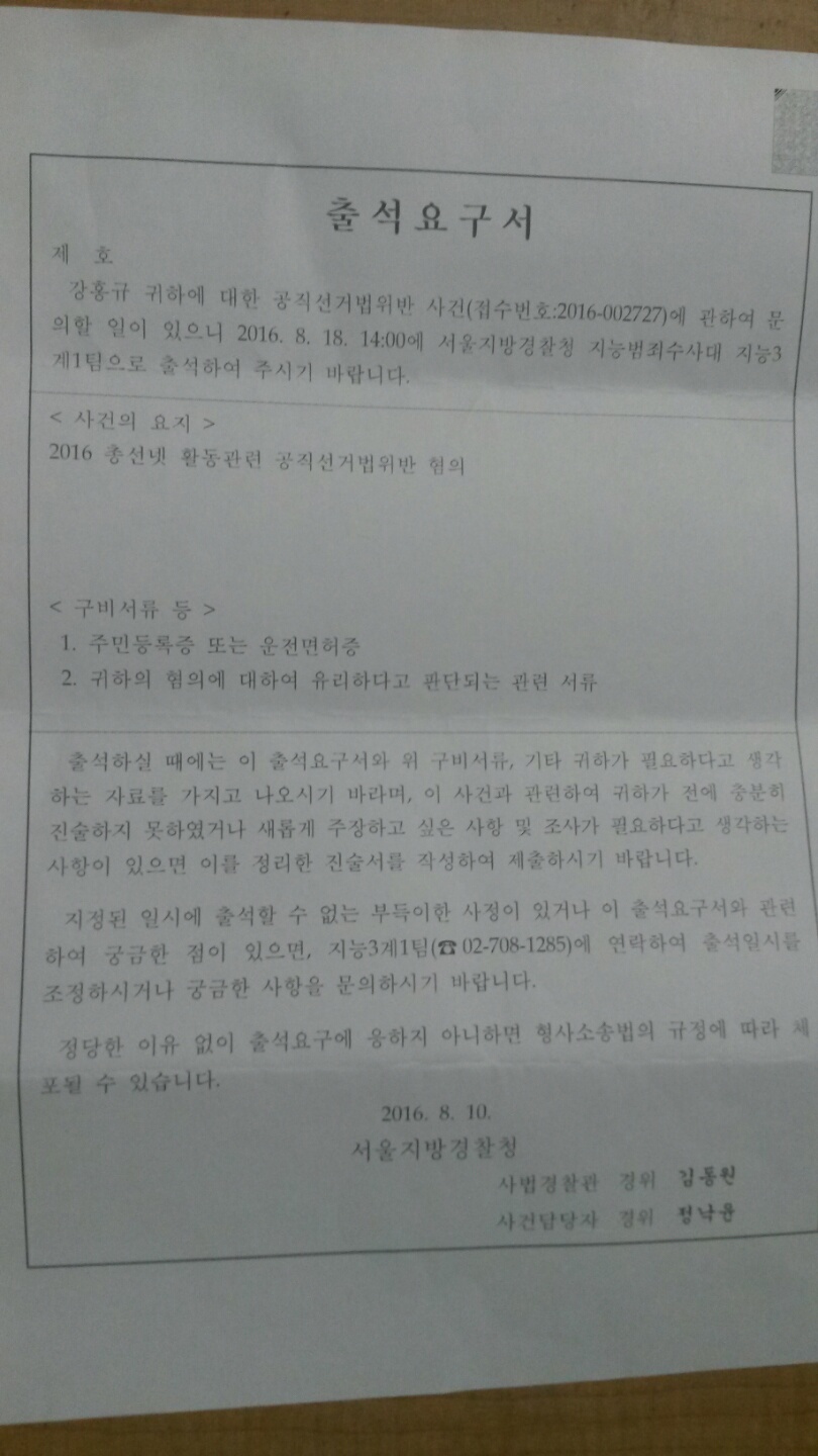 빽빽한 출석요구서