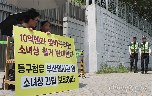 12일 오후 동구 부산 일본영사관 앞에서 조차리(45)·김해주(13) 모녀가 211일째 주자로 나서 평화의 소녀상 건립을 바라는 시위를 진행하고 있다.   