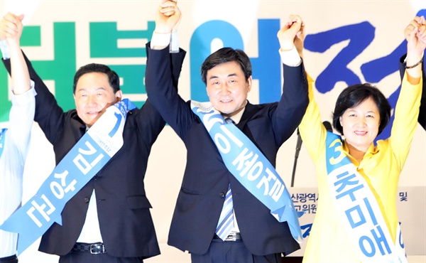 지난 11일 오후 부산 해운대구 벡스코에서 열린 더불어민주당 부산시당 정기 대의원대회에서 당권주자들이 손을 들어 인사하고 있다. 왼쪽부터 김상곤 이종걸 추미애 후보.