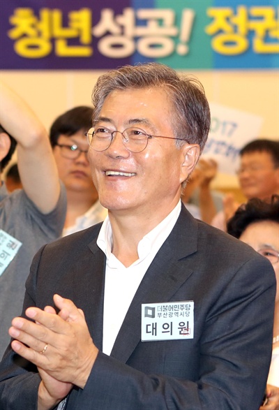 지난 11일 오후 부산 해운대구 벡스코에서 열린 더불어민주당 부산시당 정기 대의원대회에서 문재인 전 대표가 환한 표정으로 박수치고 있다.