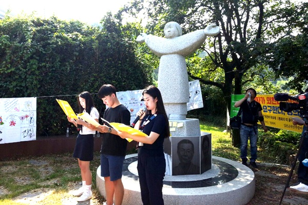 일본군위안부할머니와 함께하는 통영거제시민모임은 14일 통영 남망산공원 정의비 앞에서 '세계 일본군위안부 기림일, 경남 일본군 위안부 기림일, 71주년 광복절 맞이 통영행동' 행사를 열었는데,
