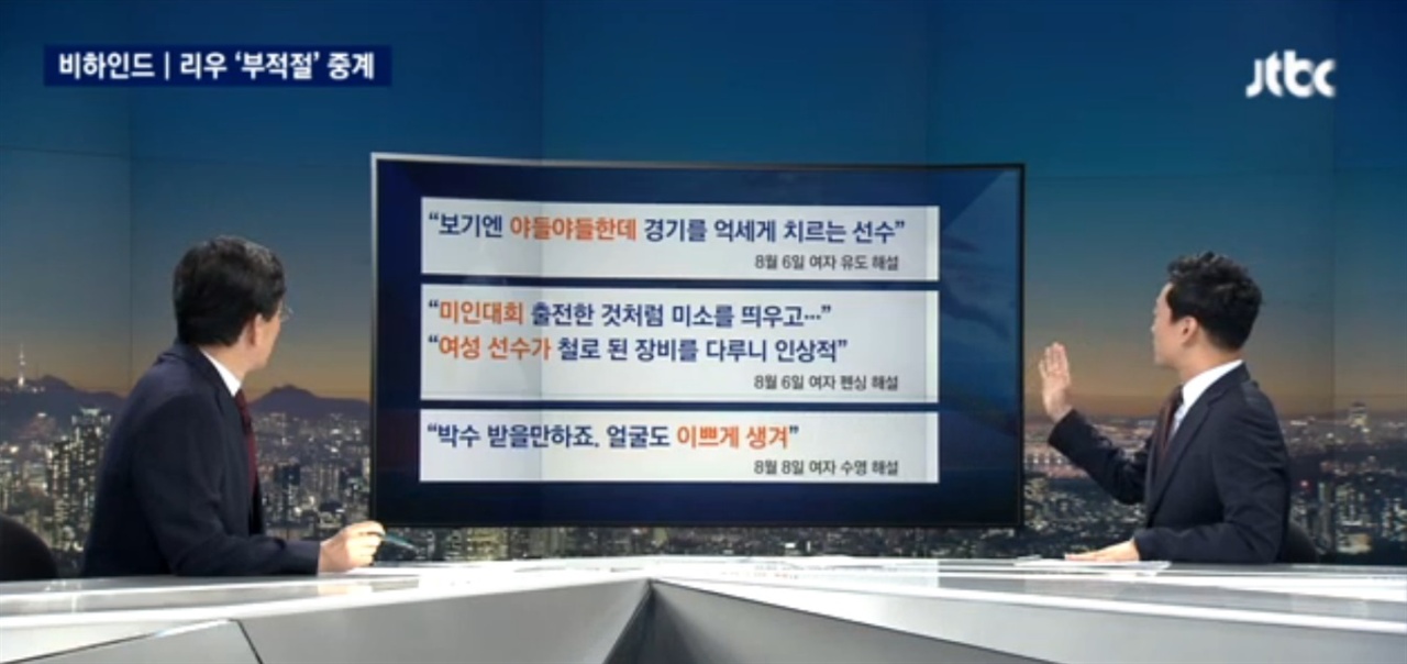  JTBC <뉴스룸>의 한 장면. 손석희 앵커는 "굳이 읽지 말자"고 했다. 누군가의 입밖에 내기 어려운 문장들이, 공중파를 타고 안방까지 갔다.