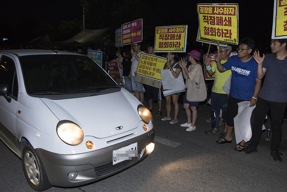  13일과 14일 금속노조 갑을오토텍 지회 조합원들은 두 개조로 나뉘어 1박2일 외출을 떠났다. 