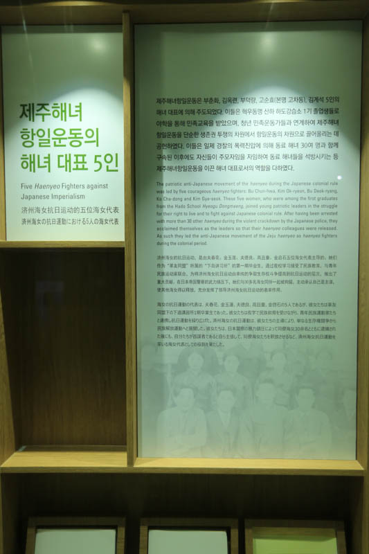 부춘화, 김옥련, 부덕량, 고순효(본명 고차동), 김계석 - 제주 해녀 박물관