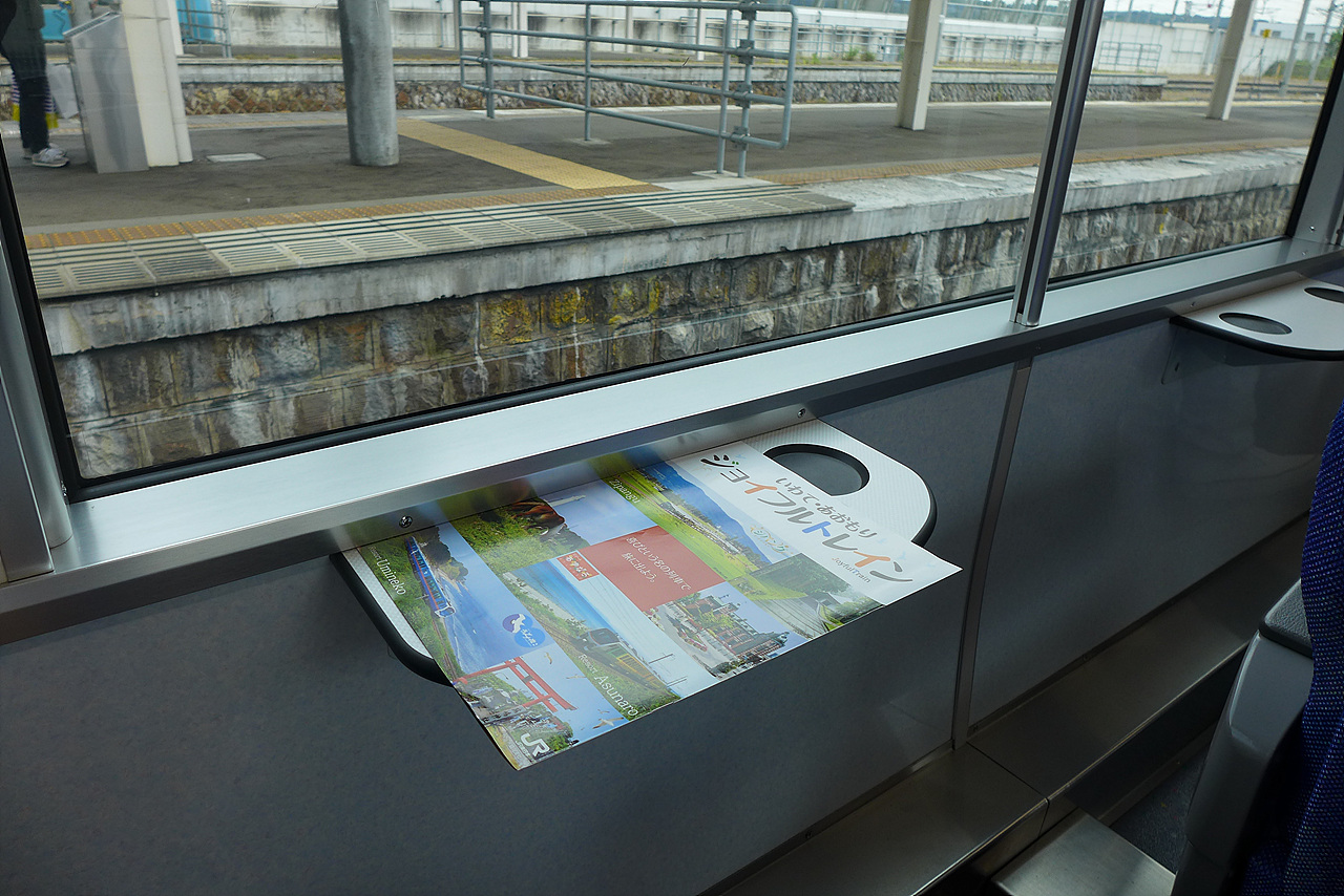 도호쿠의 관광열차를 소개하는 작은 소책자