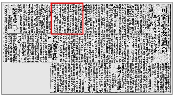 <동아일보> 기사(1920년 4월 22일)