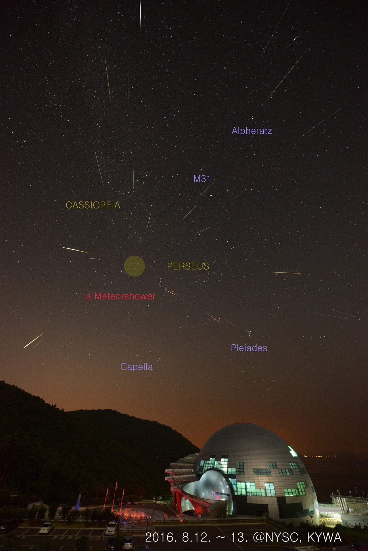 형형색색 페르세우스 유성우가 국립고흥청소년우주체험센터 밤하늘을 수놓고 있다. 
