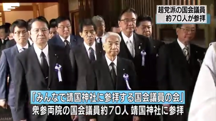 일본 여야 국회원들의 야스쿠니 신사 참배를 보도하는 NHK 뉴스 갈무리.