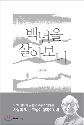 김형석 지음, 13,500원