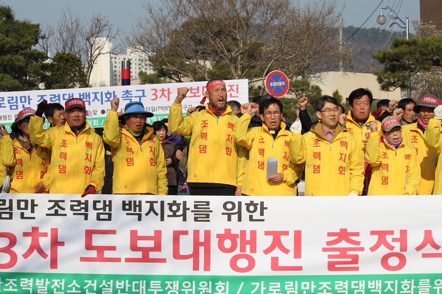 도보대행진 도보대행진 출정식에 참가한 박정섭 위원장