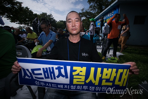  15일 오후 경북 성주 성주읍 성밖숲에서 성주주민 900여 명이 사드 배치 철회를 요구하는 대규모 삭발식을 진행하고 있다.