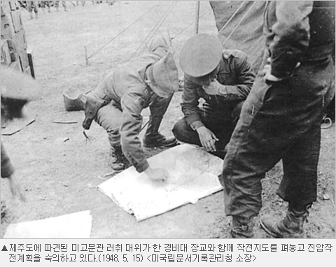 <제주4·3진상조사보고서>에 한 미군 장교와 경비대 장교가 작전지도를 펴놓고 진압작전계획을 숙의하는 사진이 나와 있다(1948. 5. 15). 이 사진 속에 나타난 미군 장교는 제임스 리치(James Leach) 대위였다.