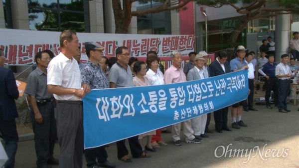  성주지역 보수단체들이 16일 오후 기자회견을 갖고 사드 배치 후보지로 성주군 내 제3지역을 선택하라고 촉구했다. 하지만 이 기자회견은 성주군이 개입한 것 아니냐는 의혹이 일고 있다.