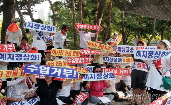 대전예지중고정상화추진위원회는 18일 오전 대전교육청 앞에서 '예지중고 정상화'를 촉구하는 기자회견과 집회를 열었다.