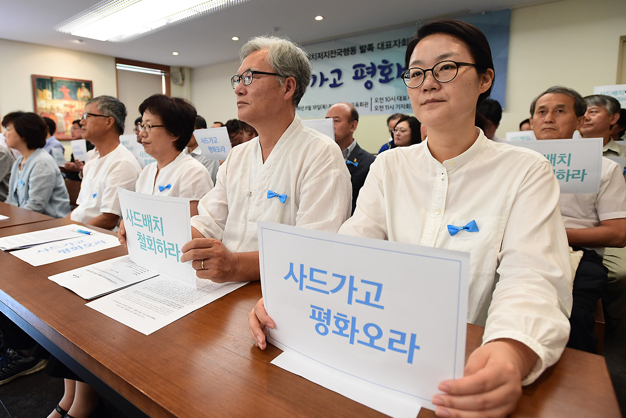 18일 오전 서울 중구 정동에 위치한 프란치스코 교육회관에서 열린 '사드한국배치저지 전국행동 발족' 기자회견장에서 한 참석자가 '사드 반대' 관련 피켓을 들고 있다.