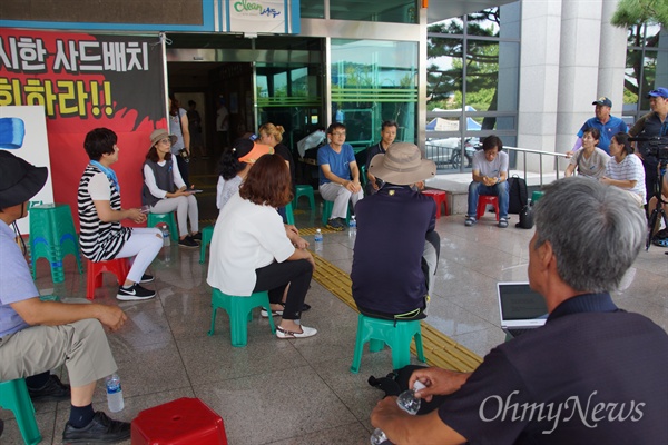 22일 오후 성주군청에 모인 주민들이 김항곤 군수가 사드 배치 장소로 제3의 부지를 요구한 이후에 대한 논의를 하고 있다. 