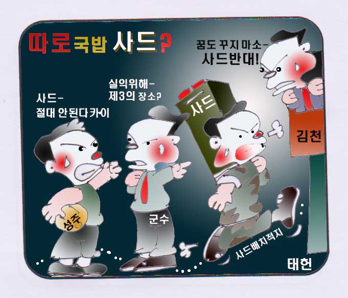 제3후보지도 험로