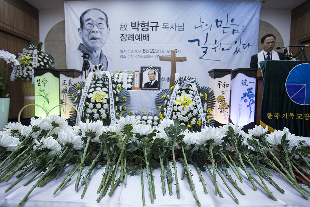  민주화 운동의 산증인인 고 박형규 목사의 장례예배가 22일 오전 서울 종로구 연지동 한국기독교회관 2층 조에홀에서 기장 총회장으로 엄수됐다. 