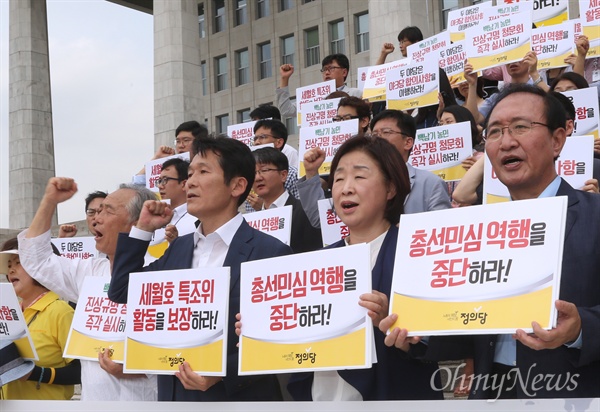 세월호 가족 백남기대책위 껴안은 정의당 정의당은 23일 서울 여의도 국회 본청 앞에서 세월호 특조위 활동보장과 백남기 농민 청문회 시행을 촉구했다. 정의당 심상정 상임공동대표와 노회찬 원내대표, 백남기대책위 공동대표인 정현찬 가톨릭농민회 회장과 세월호 유가족 '지혜 엄마' 이정숙씨도 이날 결의대회에 함께했다. 