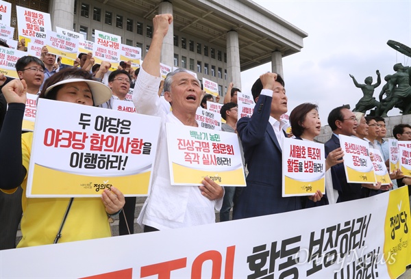 "세월호 특조위 활동보장하고, 백남기 농민 청문회 열어라" 정의당은 23일 서울 여의도 국회 본청 앞에서 세월호 특조위 활동보장과 백남기 농민 청문회 시행을 촉구했다. 정의당 심상정 상임공동대표와 노회찬 원내대표, 백남기대책위 공동대표인 정현찬 가톨릭농민회 회장과 세월호 유가족 '지혜 엄마' 이정숙씨도 이날 결의대회에 함께했다. 