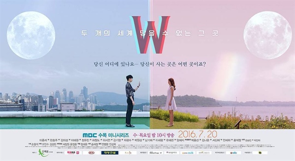  이제 <W>는 16화까지 7화가 남았다. 강철이 과연 드라마라는 세상을 깨닫고 진정으로 자유의지를 가질 수 있을지, 그리고 송재정 작가는 자신이 원하는대로 자유롭게 이야기를 선보일 수 있을지 기대가 된다. 그것이 비록 비극적인 결말이라고 해도 말이다. 