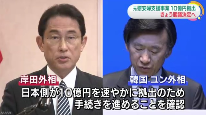 일본 정부의 위안부 출연급 지급 각의 결정을 보도하는 NHK 뉴스 갈무리.