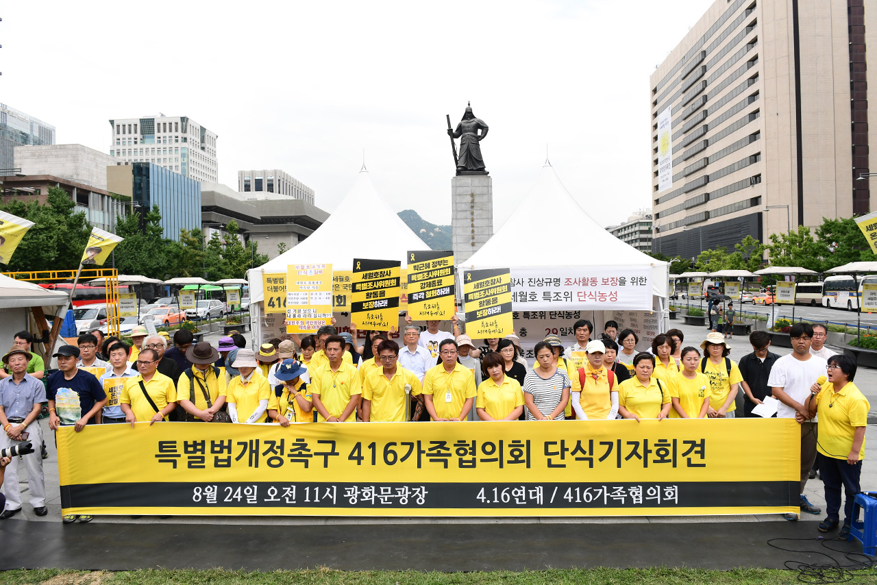  4.16 세월호 참사 희생자 유가족들이 24일 오전 서울 종로구 광화문 416광장에서 '국회를 규탄하고 야당에 세월호 특별법 개정 약속 이행을 촉구하는 전면적인 단식 선언' 기자회견을 진행하고 있다.