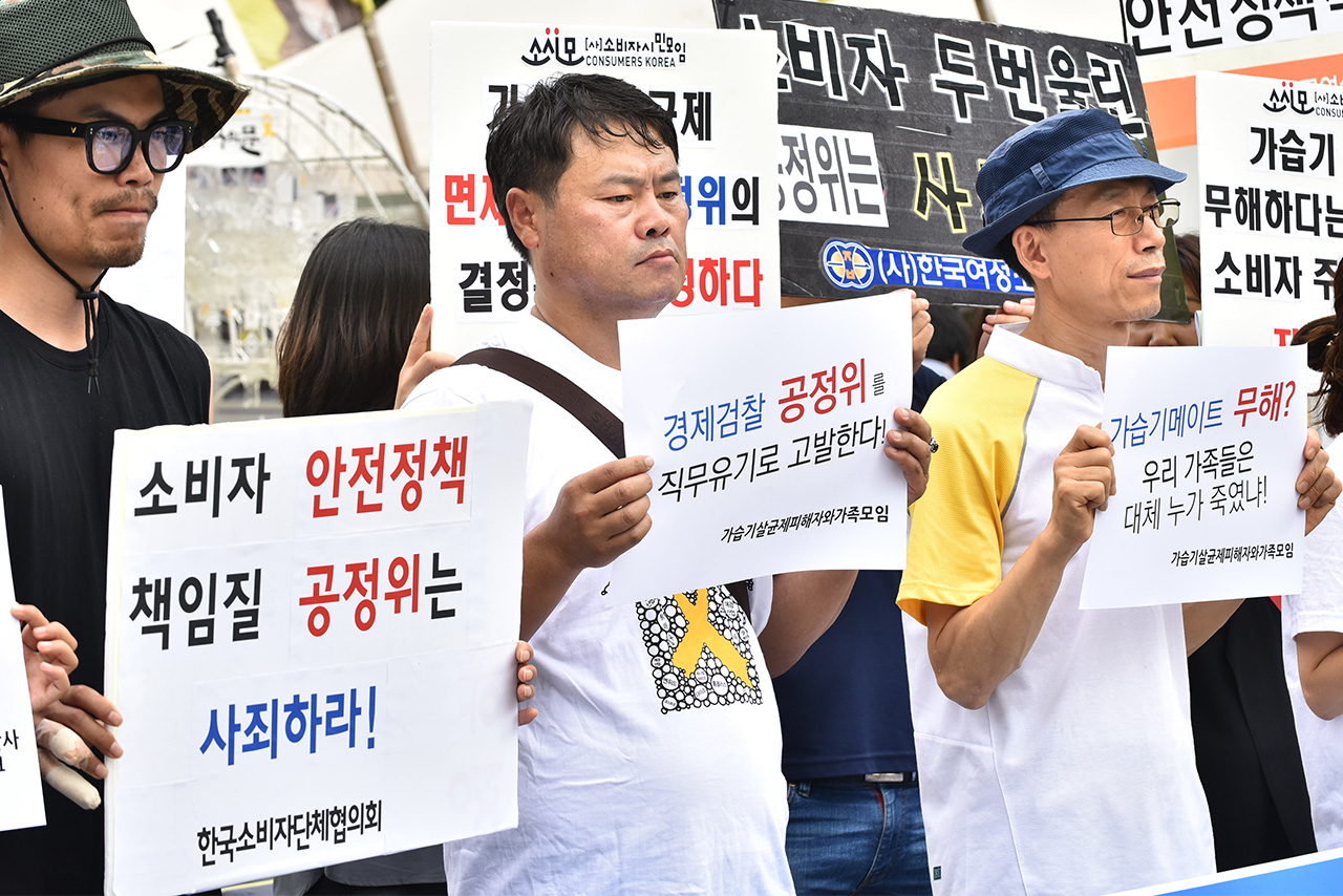 가습기살균제피해자와가족모임 관계자들이 24일 오전 서울 종로구 광화문광장에서 "가습기 제품의 주성분 표시를 안 한 기업들의 편에 선 공정위의 결정을 규탄한다"며 긴급 기자회견을 열고 있다.