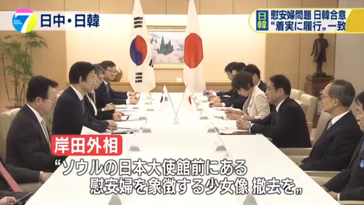 일본 도쿄에서 열린 한일 외교장관 회담을 보도하는 NHK 뉴스 갈무리.