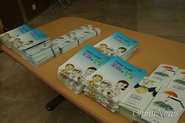 국방부는 25일 오후 한국전력기술에서 열린 사드 홍보 교육에 앞서 직원들에게 홍보책자 등을 나눠주었다.