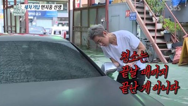  지난 26일 방영한 SBS <다시쓰는 육아일기!- 미운 우리 새끼>에서 허지웅이 청소에 열을 올리고 있다.