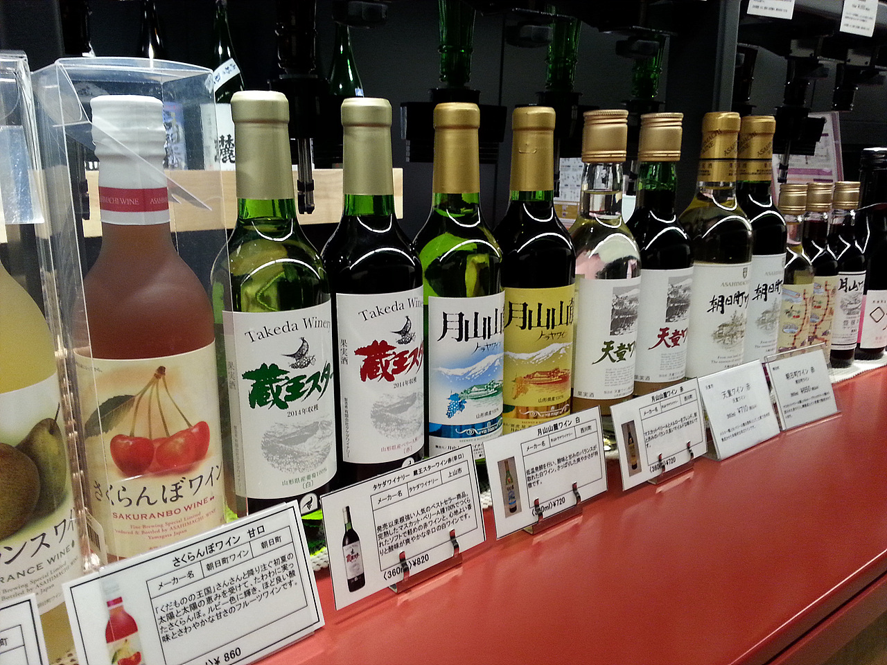  야마가타의 특산 와인 및 사케를 즐기는 15호차 BAR.