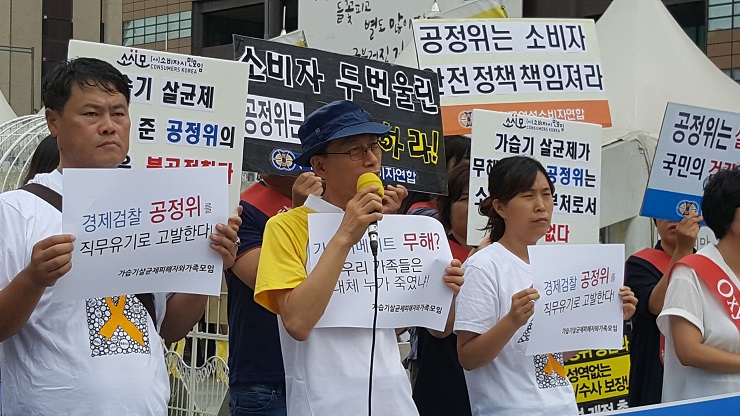 사진-공정거래위원회가 8월 24일 가습기살균제의 유해성분을 제대로 표시하지 않은 SK케미칼 애경산업 이마트의 표시광고법 위반혐의와 관련해 심의절차종료 결정을 내려 파문이 일고 있는 가운데, 이를 규탄하는 집회가 서울 광화문광장 앞에서 열렸다(사진제공 참여연대). 같은 날 감사원은 ‘가습기살균제 참사 등에 대한 공익감사청구’에 대해 감사 거부 결정을 한 것으로 확인됐다.