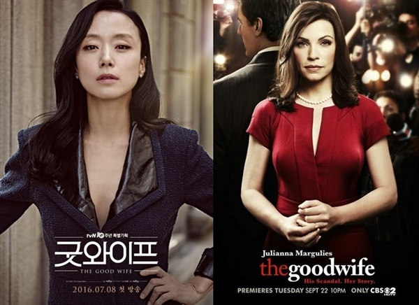  (왼쪽부터) tvN <굿와이프>의 포스터, 원작 미드 <굿와이프>의 포스터 이미지.