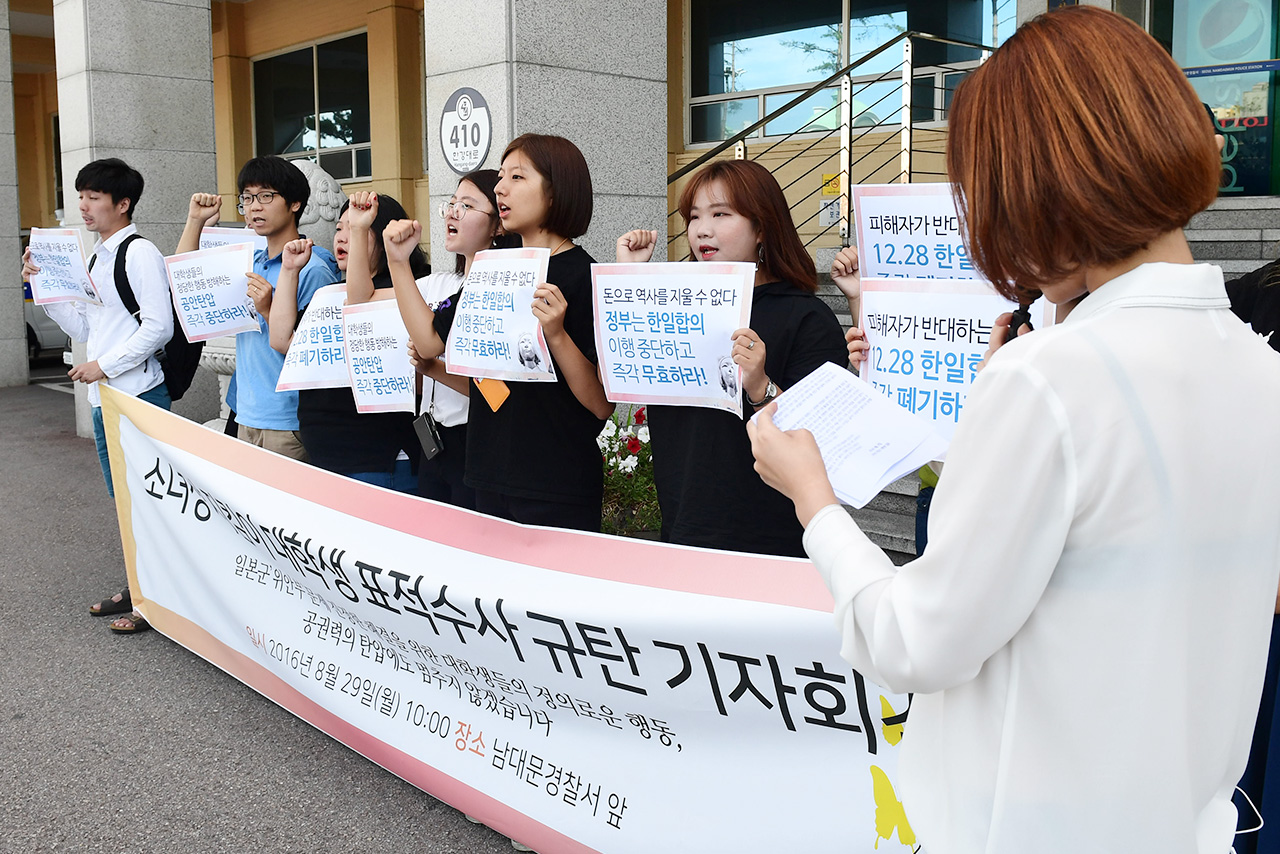   '소녀상 지킴이' 대학생들이 9일 오전 서울 남대문경찰서 앞에서 열린 ‘소녀상 지킴이 대학생 표적수사 규탄 기자회견'에서 "표적수사 중단"을 요구하며 구호를 외치고 있다.