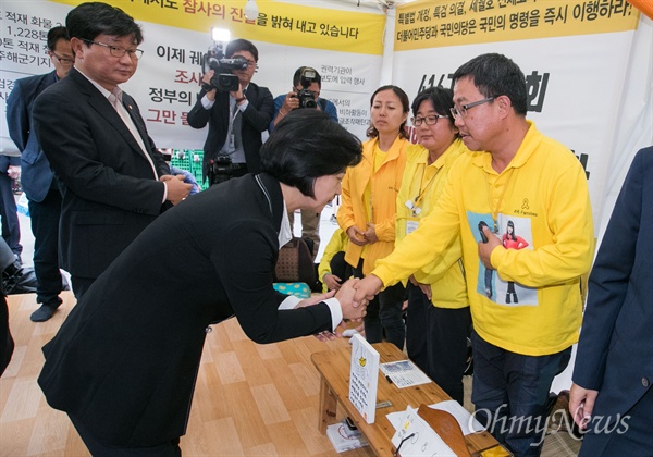 [오마이포토] 세월호 유가족에 허리 숙인 추미애 