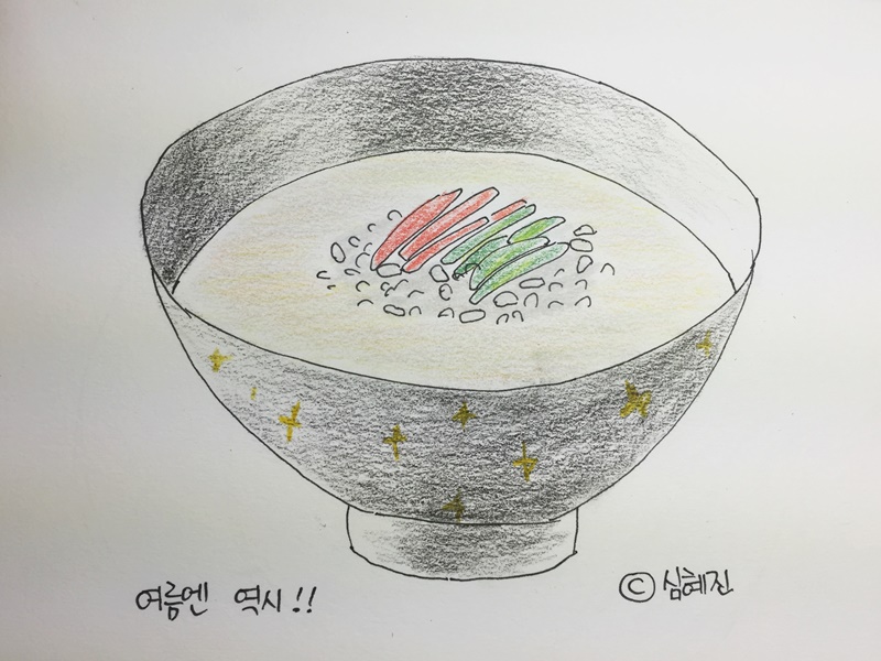 콩국물에 밥을 말면 고소한 맛이 더해진다.