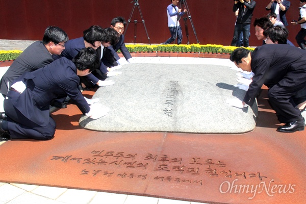  추미애 더불어민주당 대표가 31일 고 노무현 전 대통령 묘역을 참배하며 최고위원들과 너럭바위를 만져보고 있다.