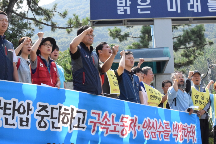  부산구치소 앞에서 전국 양심수면회 공동행동 참가단과 함께 한 기자회견