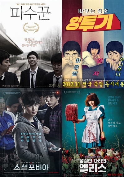  한국영화아카데미에서 제작한 주요 작품들.
