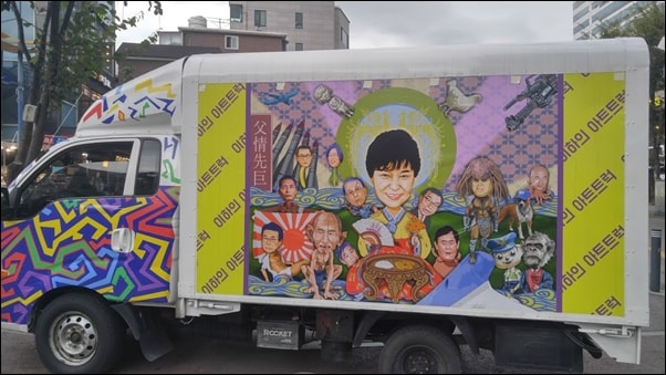 이하 작가의 잘가박 프로젝트 1탄 '이하의 아트트럭' 외부 모습