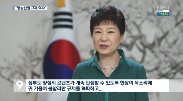 세월호 참사 청문회 대신 ‘방송의날 축하연’ 보도한 KBS(9/1)
