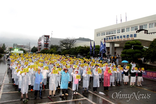 '한국산연 정리해고 반대 경남대책위원회'는 2일 오후 6시 창원 마산자유무역지역관리원 앞에서 비가 내리는 속에 '한국산연 노동자 살리는 희망대행진' 집회를 열었다.