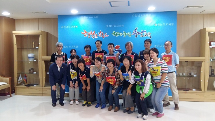 '2016년 교육혁명 대장정' 팀과 지역 시민단체 회원들이 김지철 충남도교육감을 면담하고 기념촬영을 하고 있다. 