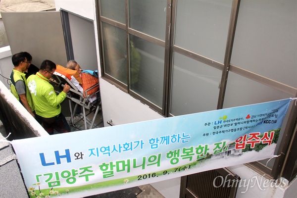  한국토지주택공사와 경남사회복지공동모금회, 일본군위안부할머니와함께하는 마산창원진해시민모임 등이 경남 창원시 마산합포구 완월동에 있는 일본군위안부 피해자 김양주 할머니의 집을 개보수해 7일 입주식을 열었다.