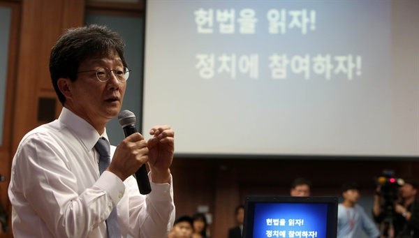 2016년 9월 7일 강원 춘천시 한림대학교 국제회의실에서 유승민 새누리당 의원이 '왜 정의인가?'를 주제로 특강하고 있는 모습. 