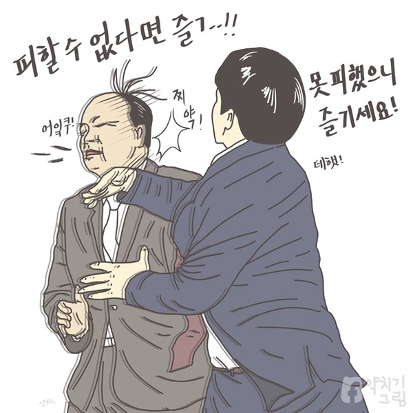 <약치기 - 81> 피해보려다 피해봄.