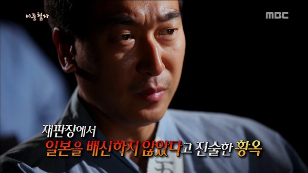  MBC <서프라이즈> '이중첩자' 편의 한 장면. 과연 진실은 무엇일까.