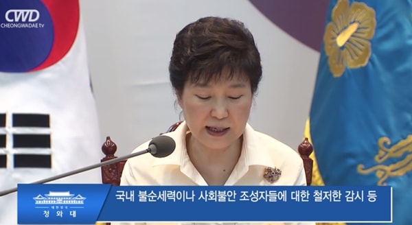  박근혜 대통령의 북핵 5차 실험 관련 안보상황 점검회의 발언 